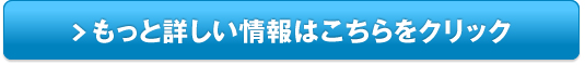 セラミドファイン販売サイトへ